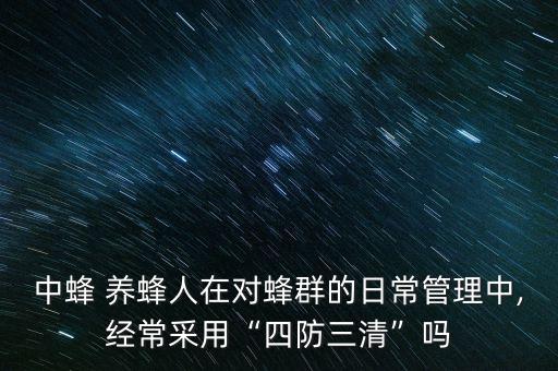 養蜂用什么藥能抵抗農藥