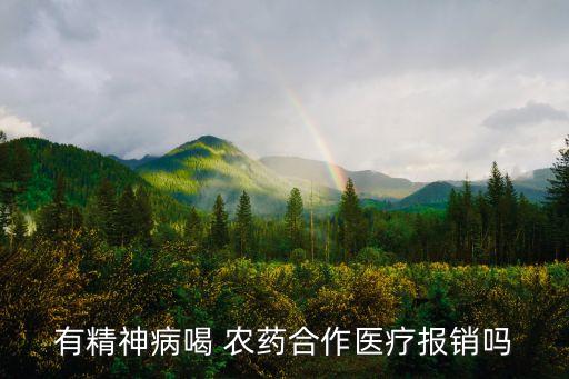 農(nóng)藥買什么基金,一般買的農(nóng)藥什么可以致死