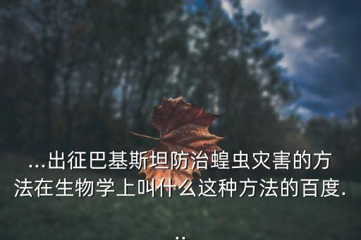 經常打農藥的人吃什么可以緩解,軍團吃什么農藥