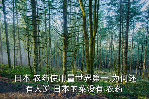 日本農藥是什么,666粉是什么農藥