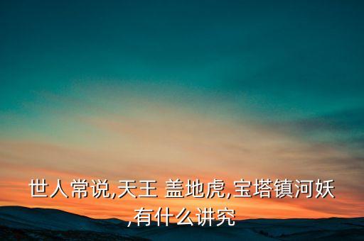 蓋地虎農藥什么成分,農藥土虎是什么成分