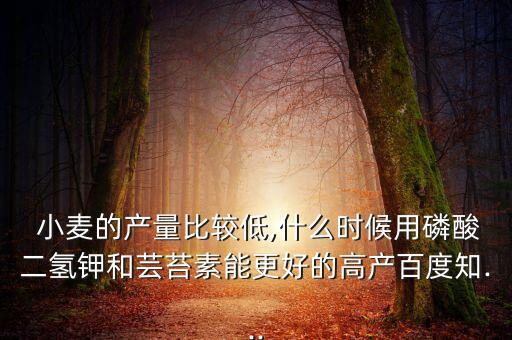 小麥抽穗前噴什么農藥最佳