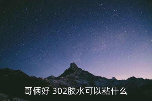 302是什么農(nóng)藥,666粉是什么農(nóng)藥