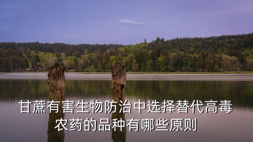 甘蔗殺菌用什么農藥,甘蔗打什么農藥長得快