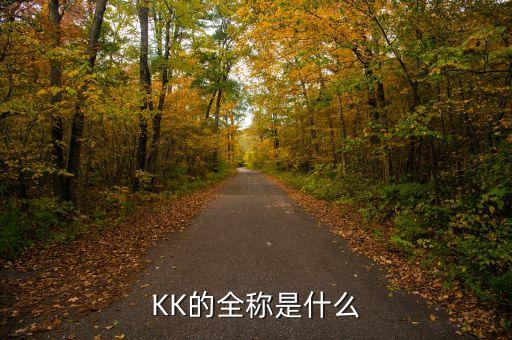 農藥kk是什么,666粉是什么農藥