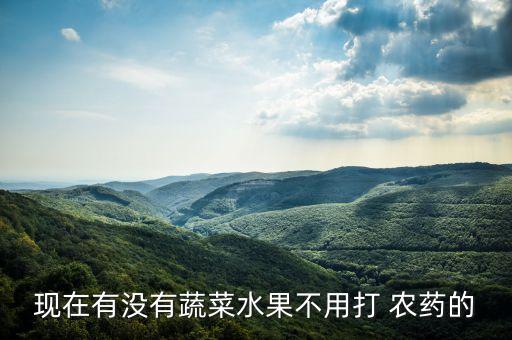 碭山酥梨用什么農藥最好