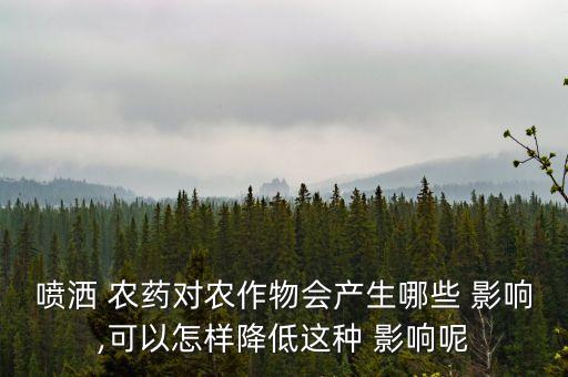 農藥藥效主要影響是什么,影響農藥藥效的因素