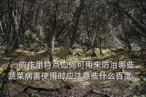 菜白銹病用什么農藥,銹病打什么農藥