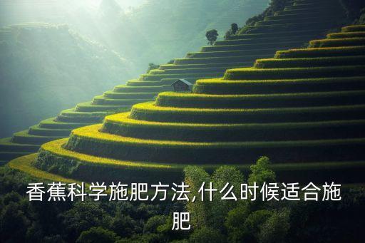 香蕉樹打什么農藥,什么農藥能殺死香蕉樹