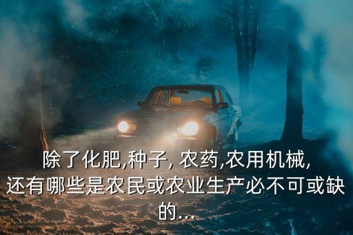 制作農(nóng)藥用什么工具,動漫制作技術(shù)需要什么工具