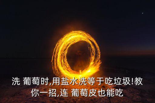 葡萄根用什么農藥泡好,葡萄噴灑什么農藥