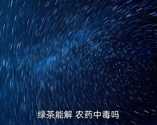 什么農藥容易引起胃癌,什么胃病容易引起胃癌