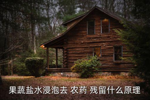 農(nóng)藥殘留新技術(shù)是什么,不屬于食品中農(nóng)藥殘留來(lái)源是什么