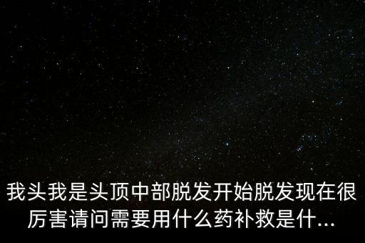 青菜禿頭噴什么農藥好,什么青菜比較不需要噴農藥