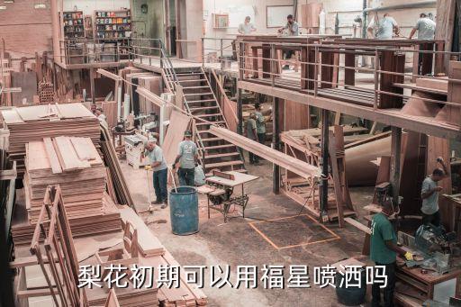 梨花什么時候打農藥,什么時候打農藥效果最好