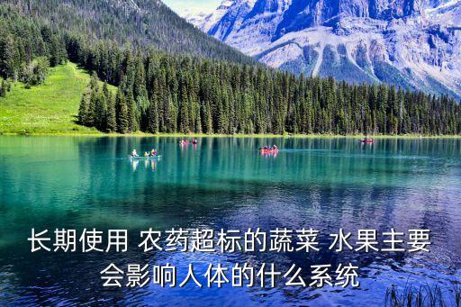 農藥多的水果有什么特點,用什么洗水果可以去農藥