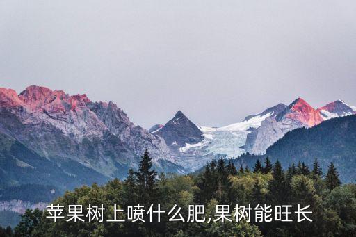 什么農(nóng)藥可以不讓種子發(fā)芽,蘋(píng)果發(fā)芽后用什么農(nóng)藥