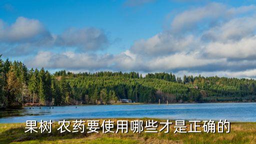 瓜類用什么農藥,瓜類控旺最好的農藥