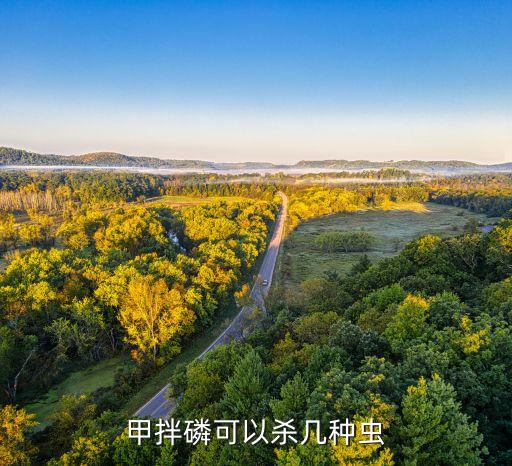 農藥殺尿磷治什么蟲