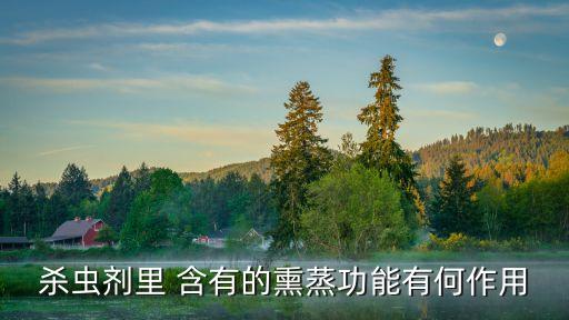 含有溴甲烷的農藥是什么,二氟一氯一溴甲烷是什么東西