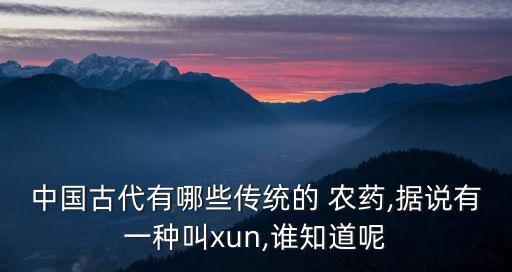 最早的農藥叫什么名字,農藥公司起什么名字好