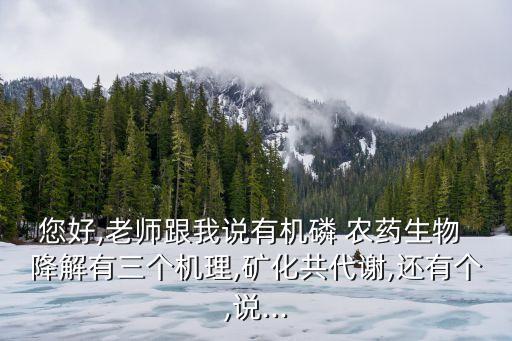 農(nóng)藥降解有什么意義,什么可以降解農(nóng)藥