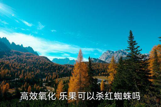 農藥樂果治什么蟲害
