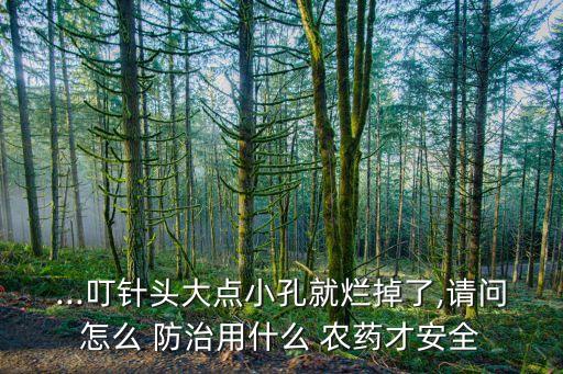 臍橙的病蟲防治用什么農(nóng)藥