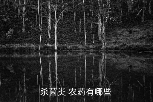 有種農藥叫敵什么鈉,敵力脫農藥專治什么病