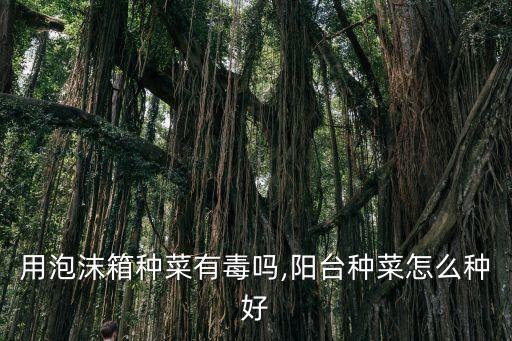 ,什么蔬菜能澆水保溫的農藥