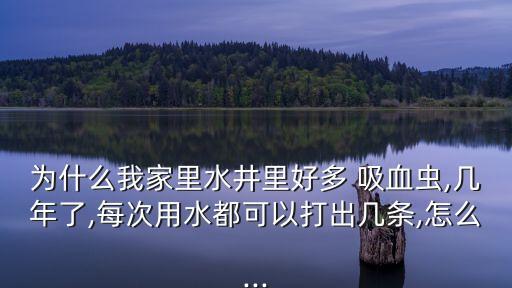 吸血蟲打什么農藥,水里的吸血蟲長什么樣子