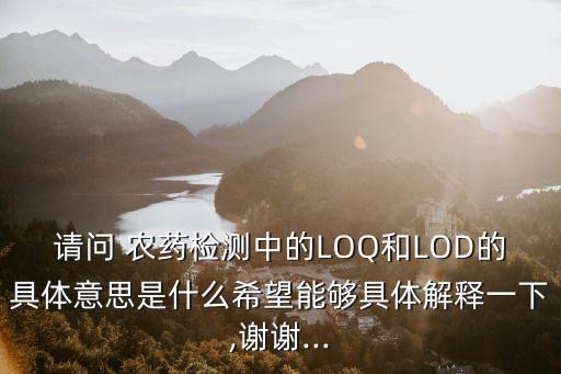 農藥生物測定指標是什么,農藥室內生物測定試驗準則