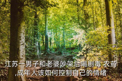 男朋友為什么喝農藥走了,夢見男朋友喝農藥