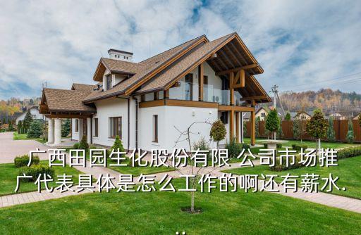 廣西有什么農(nóng)藥公司招聘