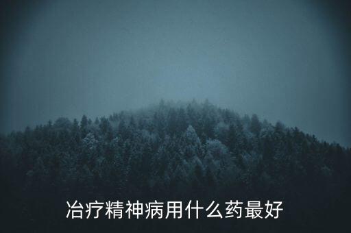 農藥多福冶什么病
