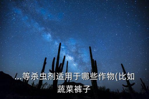 農(nóng)藥福亮殺什么蟲,什么農(nóng)藥殺老鼠效果最好