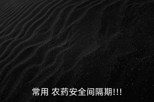 早稻打農藥什么時候合適,現在早稻農藥什么時候打