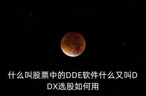 農藥的食品安全性評價指標是什么,dde是什么農藥指標