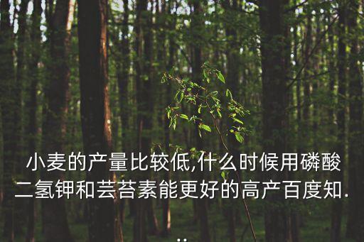 小麥孕穗期用什么農(nóng)藥,什么是小麥孕穗期