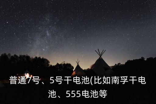 打農藥用什么電瓶好,電瓶打農藥機