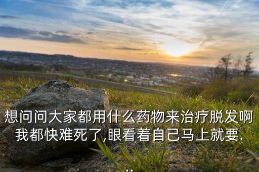 青菜禿頭噴什么農藥可以治,什么青菜比較不需要噴農藥