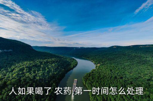 喝農藥有沒有什么解藥,草枯農藥用什么解藥