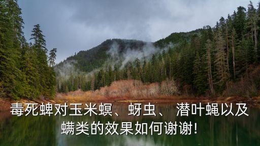 潛葉蠅打什么農藥,滅潛葉蠅用什么方法效果好