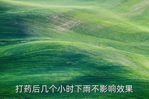 什么農(nóng)藥內(nèi)吸性強,春雷霉素屬于什么性農(nóng)藥