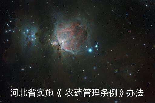 農藥監管是什么意義,科學使用農藥的意義是什么單選題