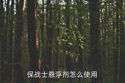 農藥劑型縮寫sc是什么,各種農藥劑型縮寫