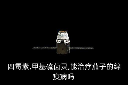 農藥科佳治什么病,過氧乙酸農藥治什么病