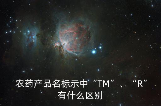 農(nóng)藥的替換詞是什么字母,農(nóng)藥字母代表元素是什么