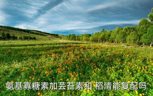 稻清是什么農藥,666粉是什么農藥