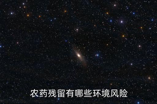 為什么農藥對環境污染,農藥的作用與環境污染的關系